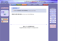 Desktop Screenshot of dsaschool.dsc.com.tw
