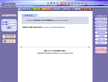 Tablet Screenshot of dsaschool.dsc.com.tw