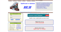 Desktop Screenshot of dsc.su