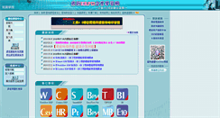 Desktop Screenshot of elearning.dsc.com.tw