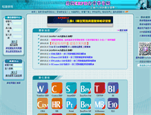 Tablet Screenshot of elearning.dsc.com.tw